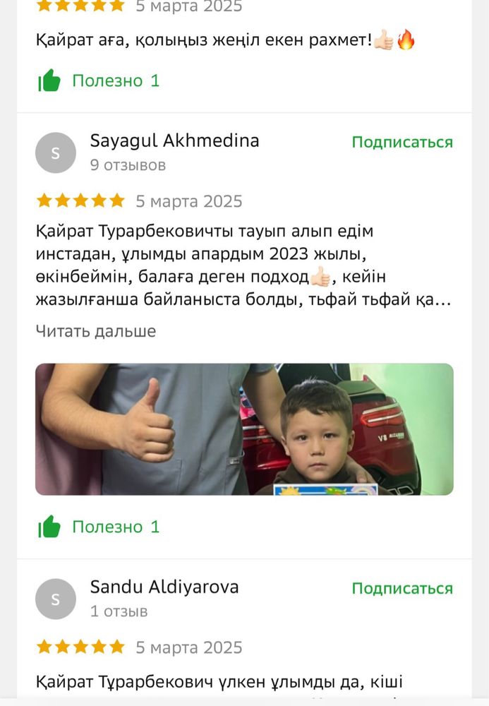 Сүндетке отырғызу. Обрезание без боли. хирург. Лазерный