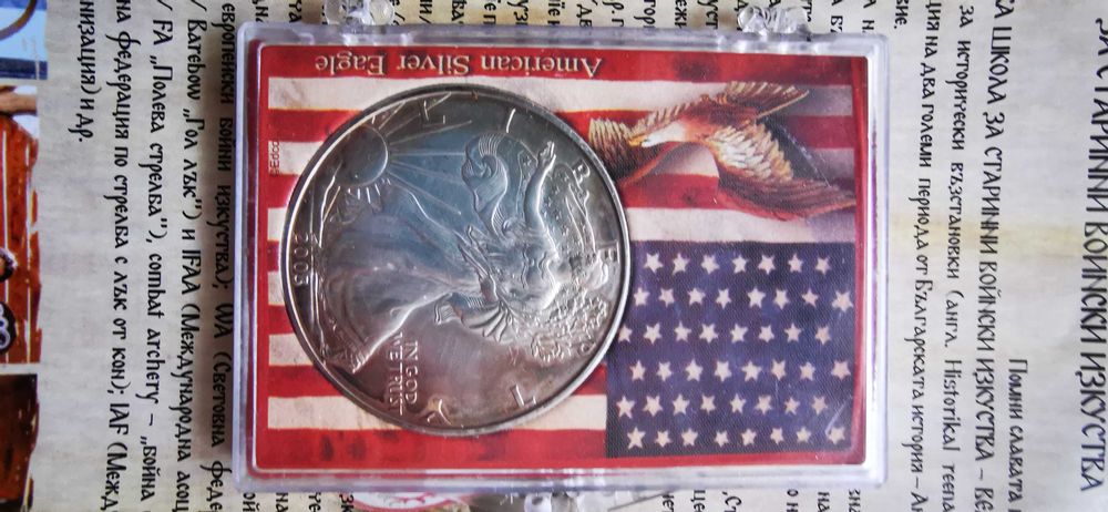 Американски сребърен орел 2003 г. Сребро 0.999 /тегло 31.1 гр/