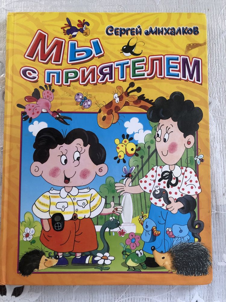 Книги детские