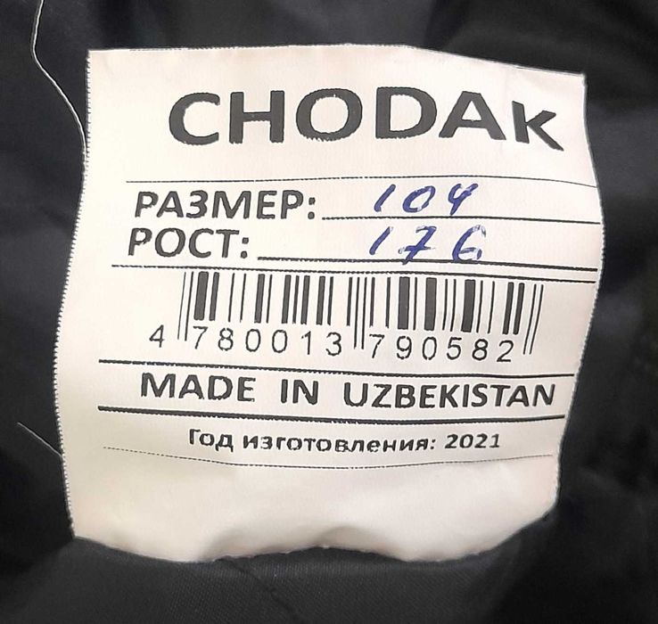 Бушлат (куртка зимняя полевая) мультикам