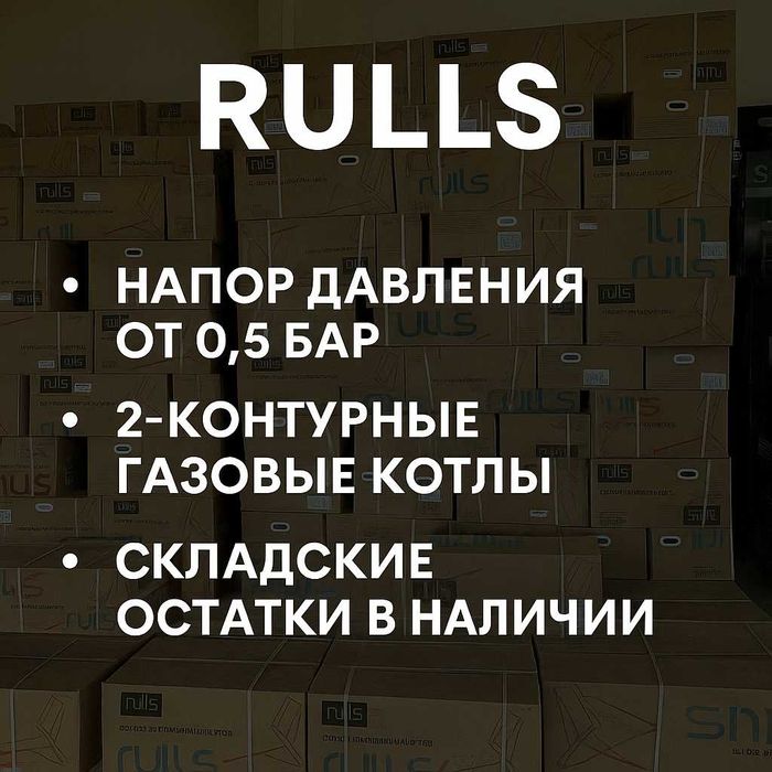 Рассрочка Котел Настенный Котел Газовый Котёл Katyol