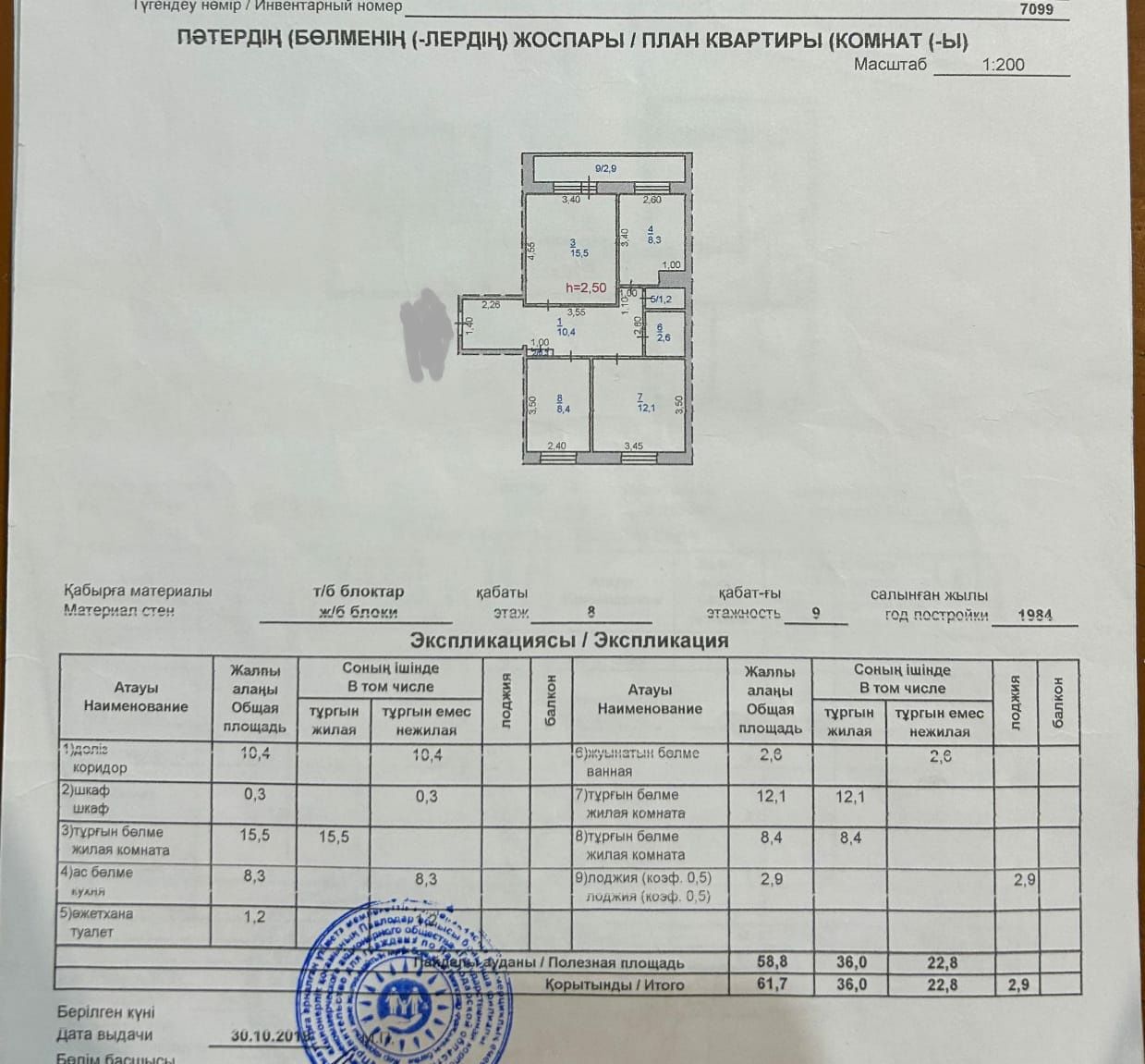 Продам 3х комнатную квартиру