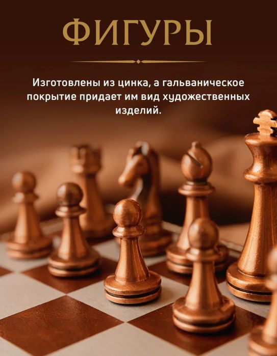 Шахматы магнитные. Металл. фигурки, доска - кожа