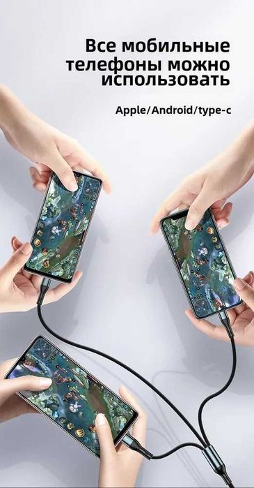 Универсал кабель 3 в 1 Lightning / micro-USB / Type-C быстрая зарядка