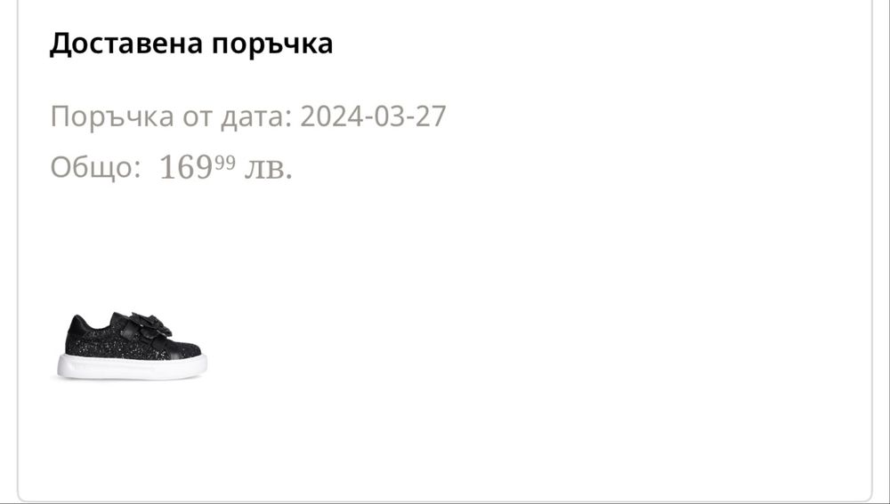 Детски бляскави обувки Liu Jo 30