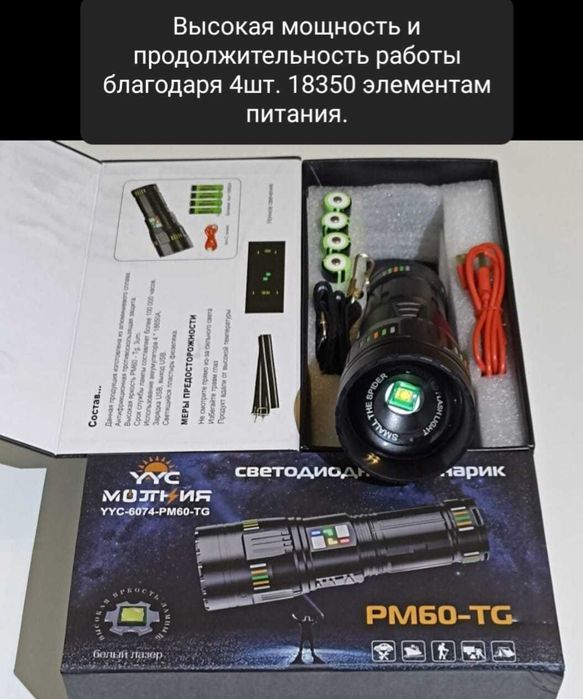 Подарок мужчине супермощный фонарь