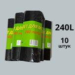 Мусорные пакеты 240Л
