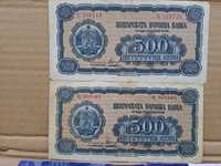Български лот банкнота банкноти