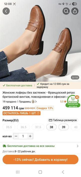 Обувь, Макасины с китая