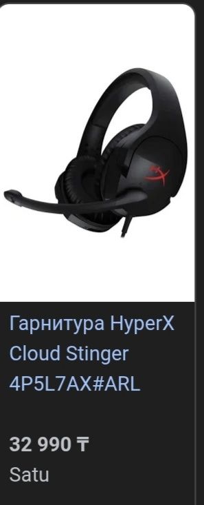 Наушники игровые HyperX Stinger core