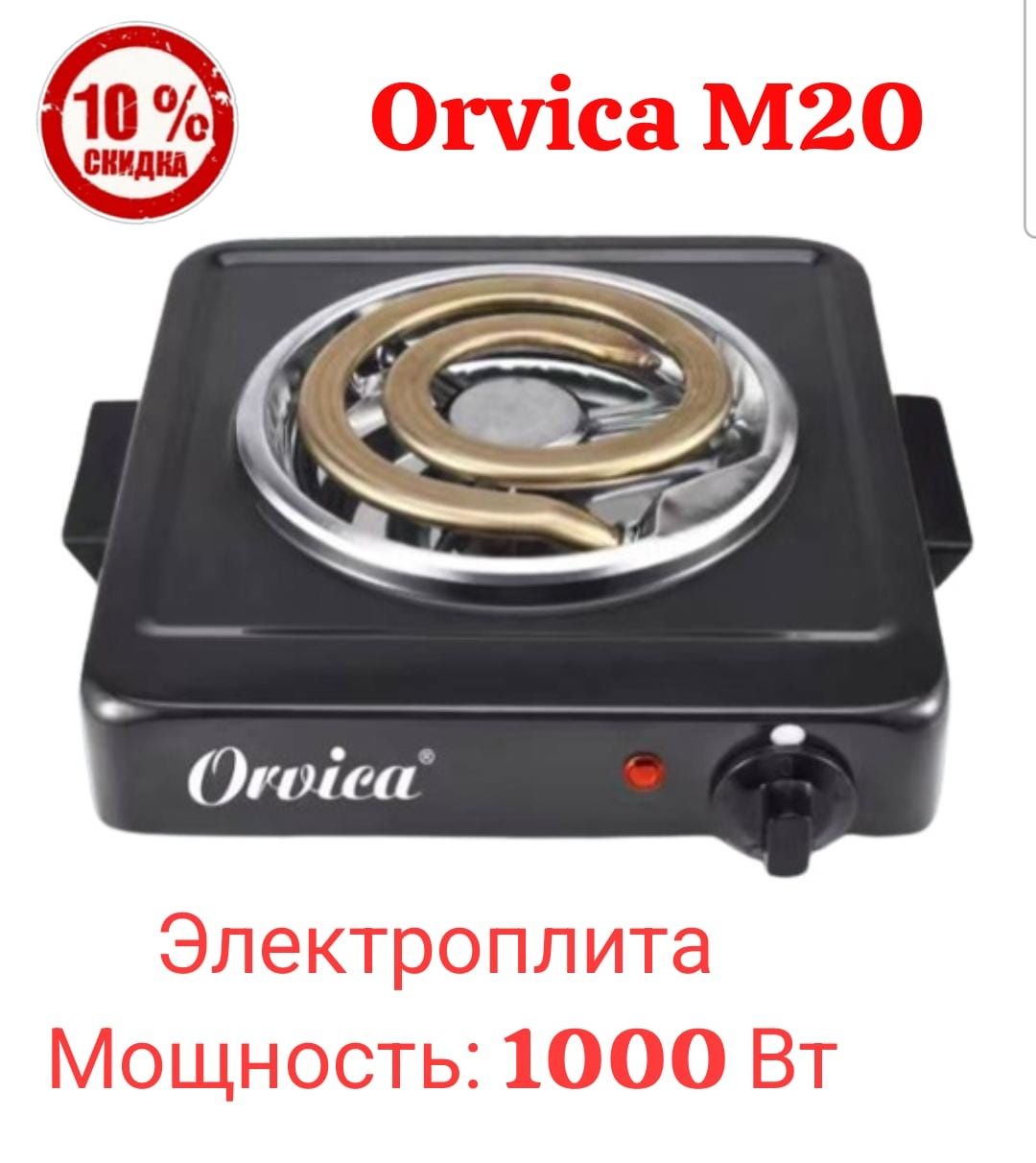 Скидки!! Распродажа!!! Газовая плита и Электроплиты!!!