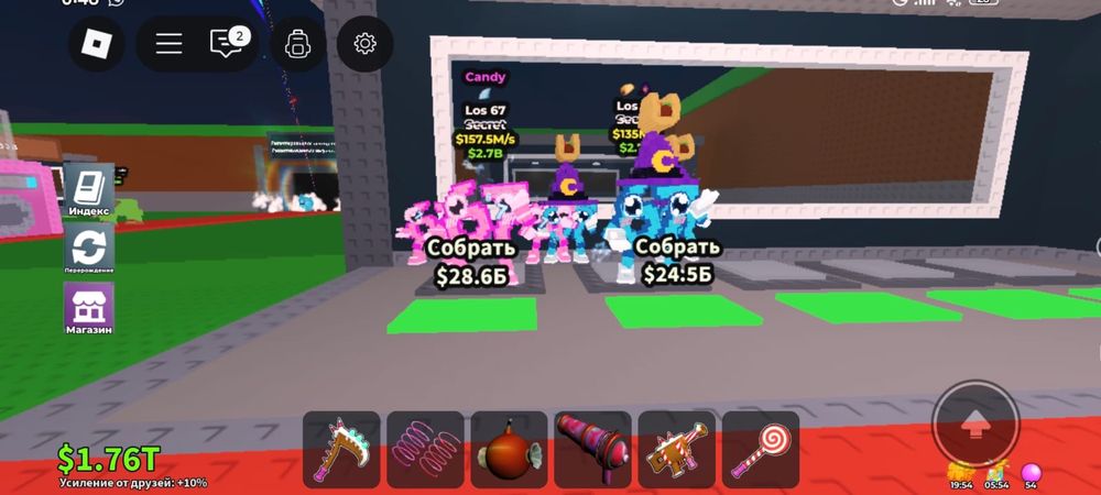 Продаю Браинротов