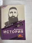 Краткий справочник Всемирной Истории, Ент