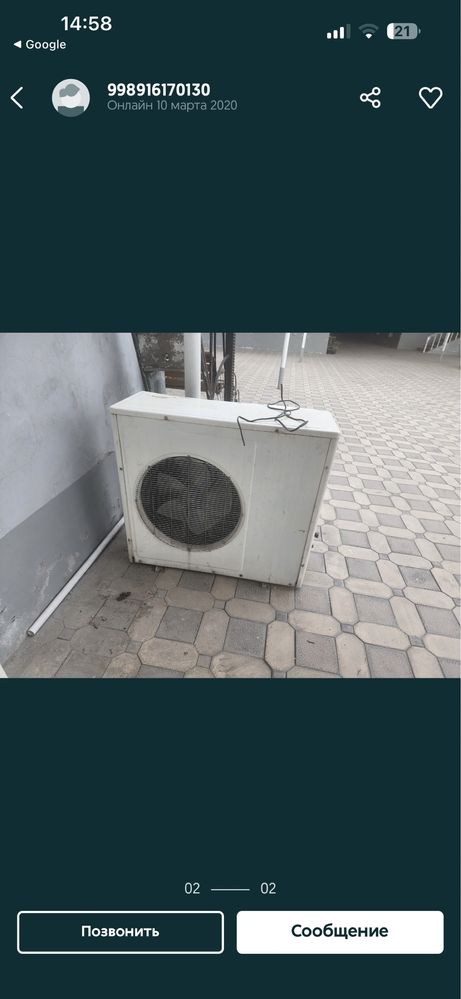 Кондиционер зима лето