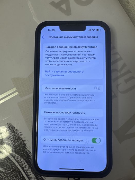 Iphone 13  состояние идеальное!