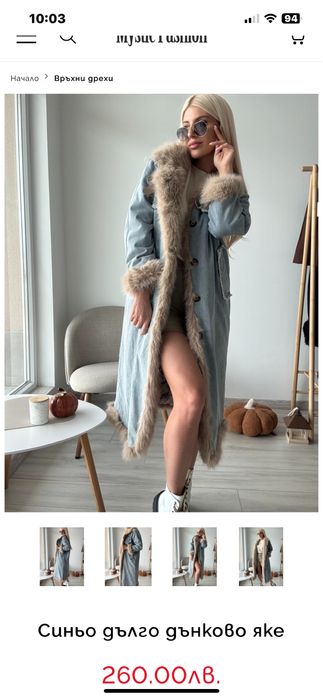 Дамско дьлго дьнково манто яке палто