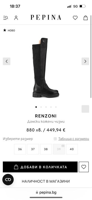 Ilasio Renzoni- високи, кожени  ботуши