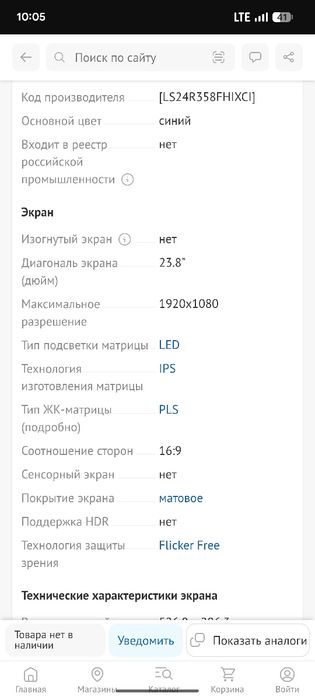 Монитор Samsung 24/ips