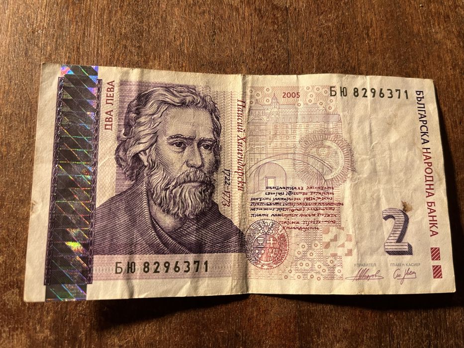 Банкнота от 2 лева