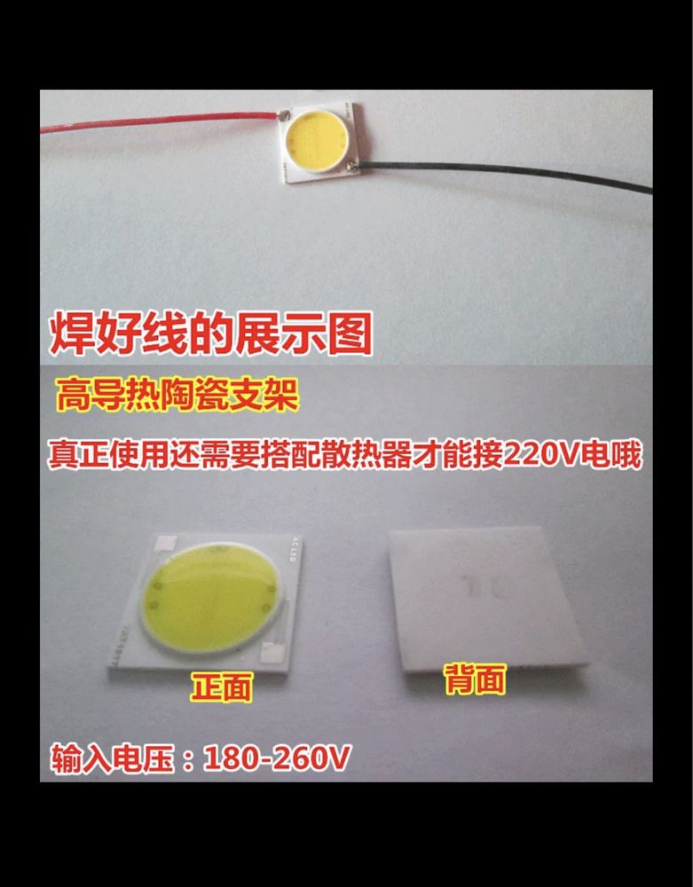 LED chiplar 220v