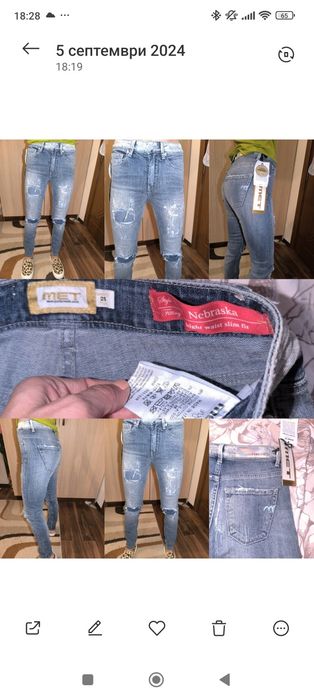 Дамски дънки ХС размер нови Bershka,MET,Zara, Stradivarius