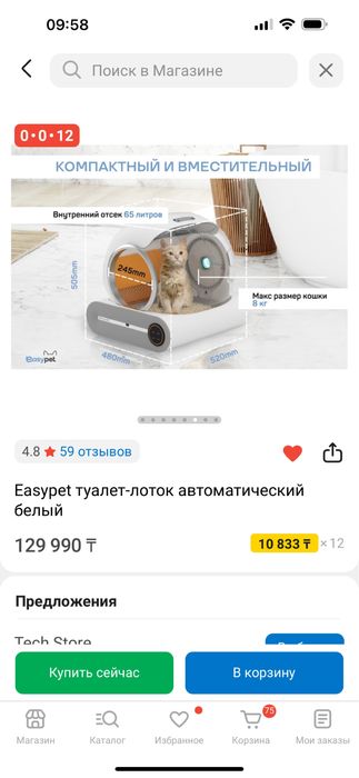 Продам лотки для кошек и котов