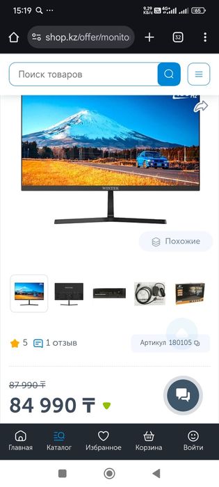 Продам монитор Wintek диагональ 27"