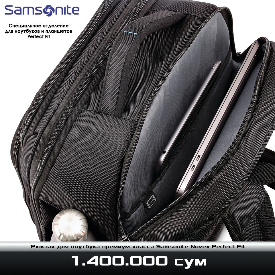 Рюкзак для ноутбука премиум-класса Samsonite Novex Perfect Fit