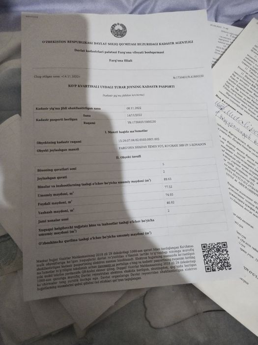 Придётся квартира