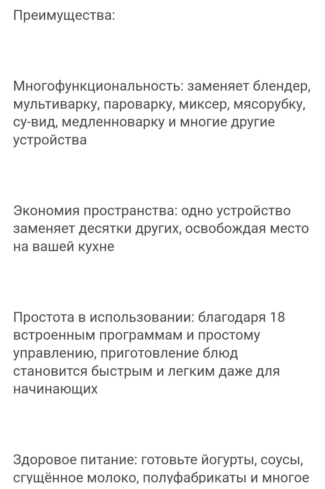 Кухонный робот Atvel