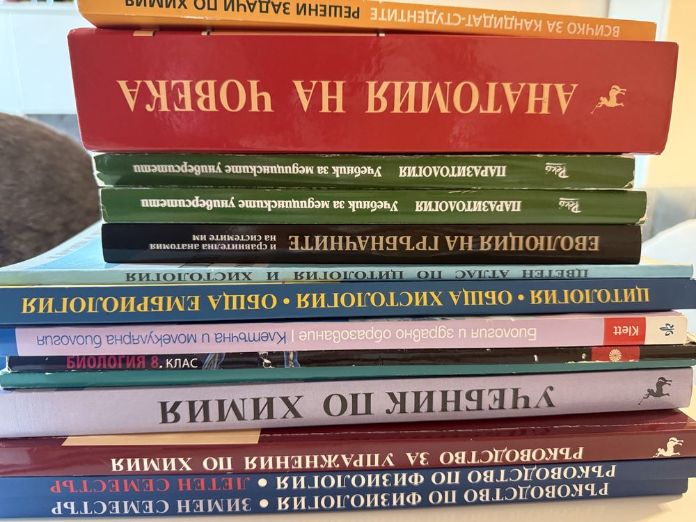 Учебници по медицина/дентална медицина/фармация + учебници за КСК