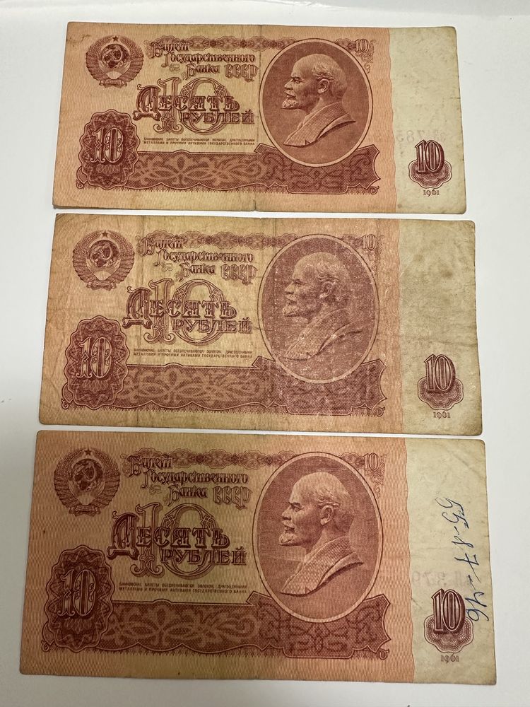 Bancnote 10 ruble 1961