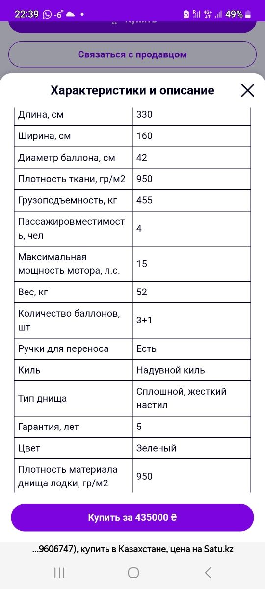 Продам надувную лодку ПВХ Колибри 330 D