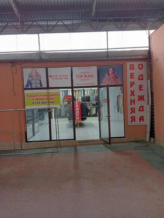 Бутик в Гранд Базаре