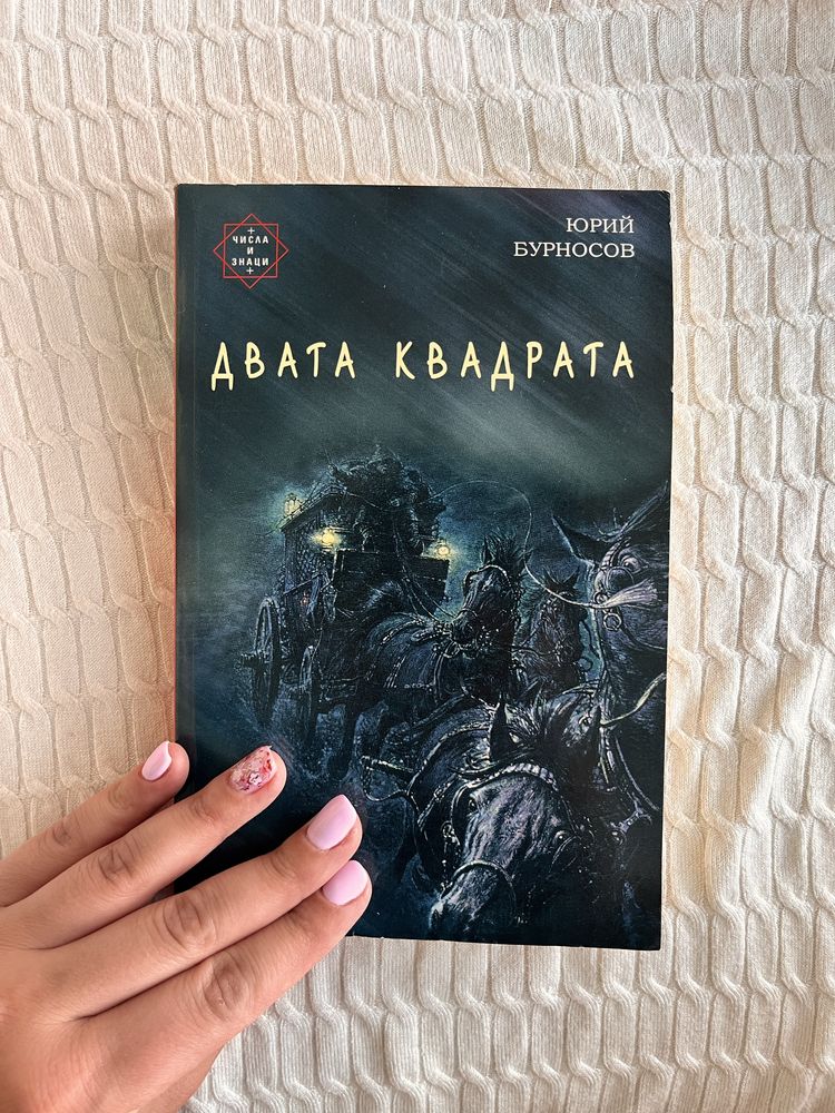 Книги /Различни жанрове