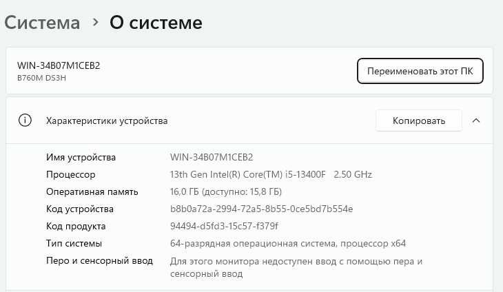 Игровой компьютер i5-13400F / RTX4060