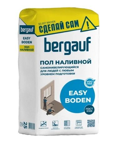 Наливной пол Bergauf Easy Boden 25кг 11 мешков
