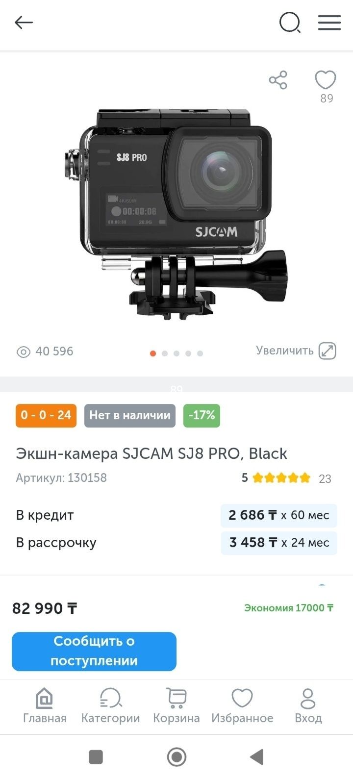 Продам экшн-камеру