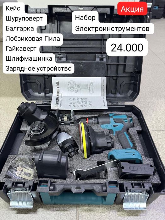Набор инструментов