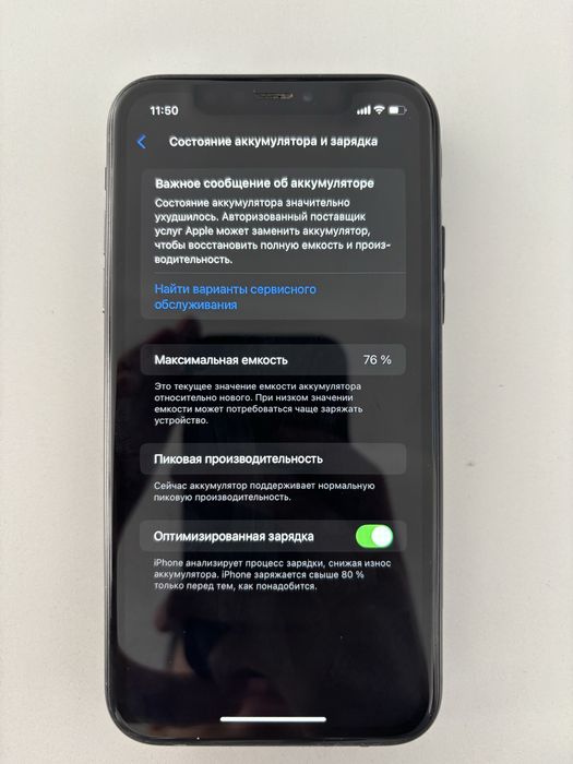 Iphone Xr идеальный