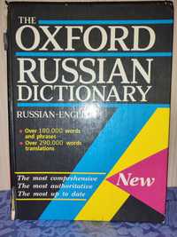 Oxford English dictionary  и Oxford Russian dictionary