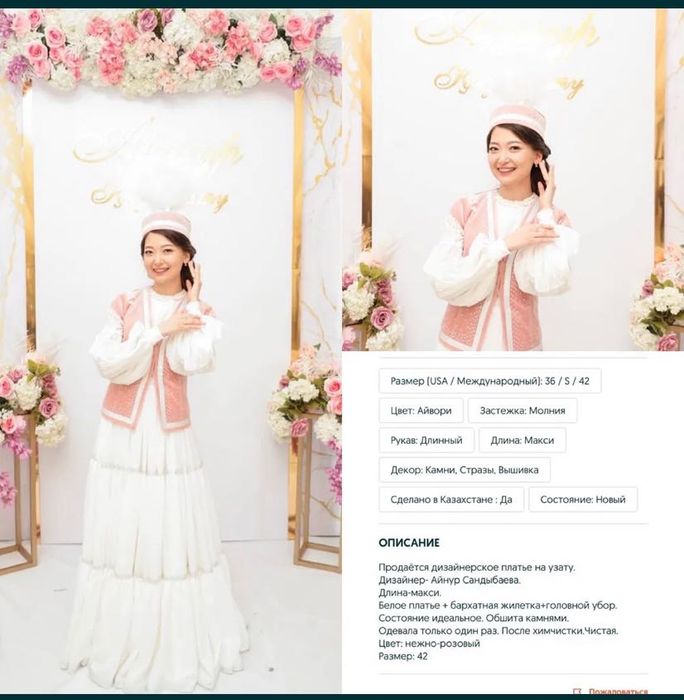 Продаю  дизайнерское платье на узату