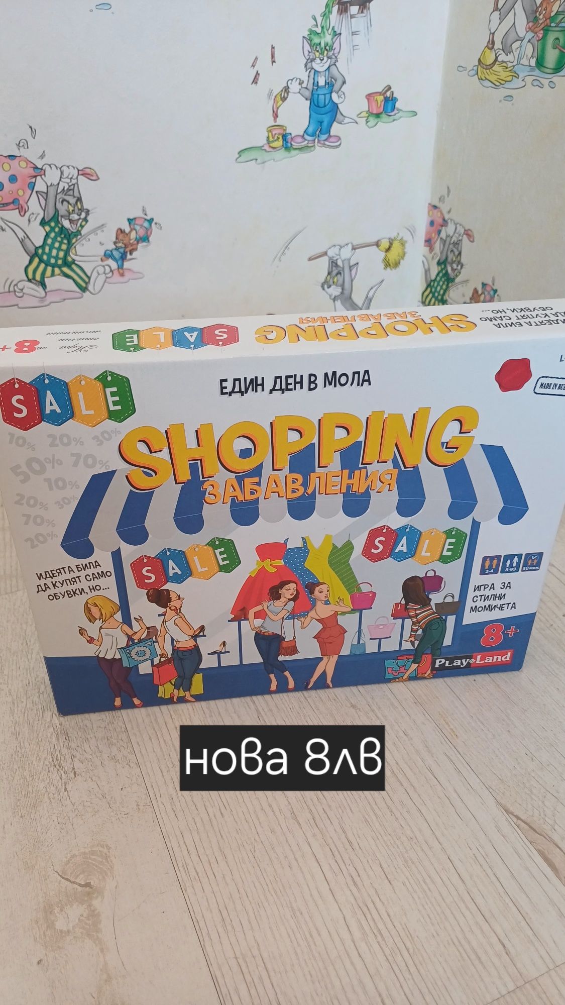 Нови и използвани настолни игри и играчки