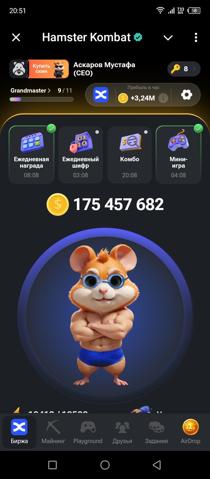 Hamster kombat аккаунт на 3.2 млн в час