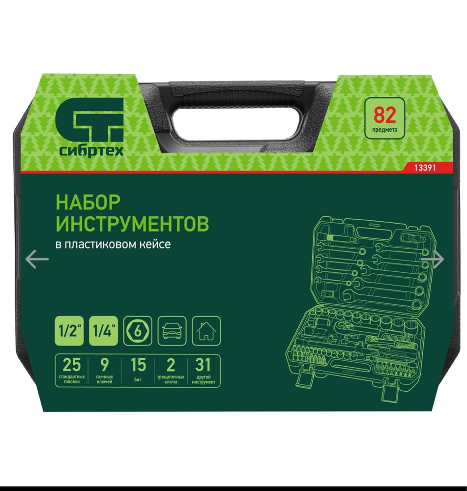 Набор инструментов, 1/2", 1/4", пластиковый кейс, 82 предмета