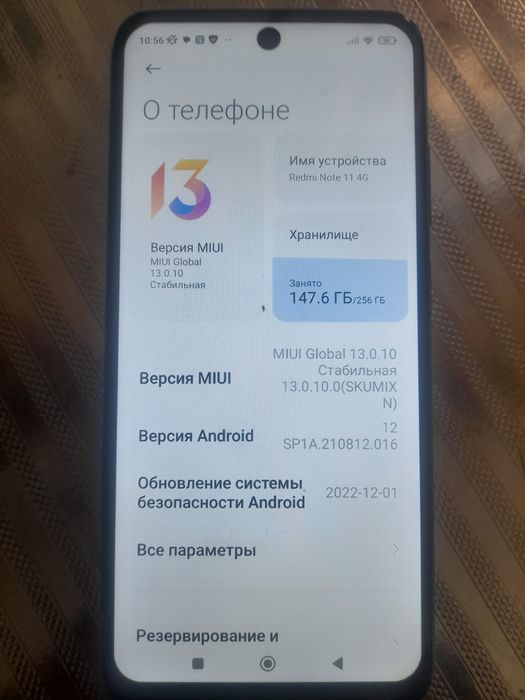Андроид редми нот11
