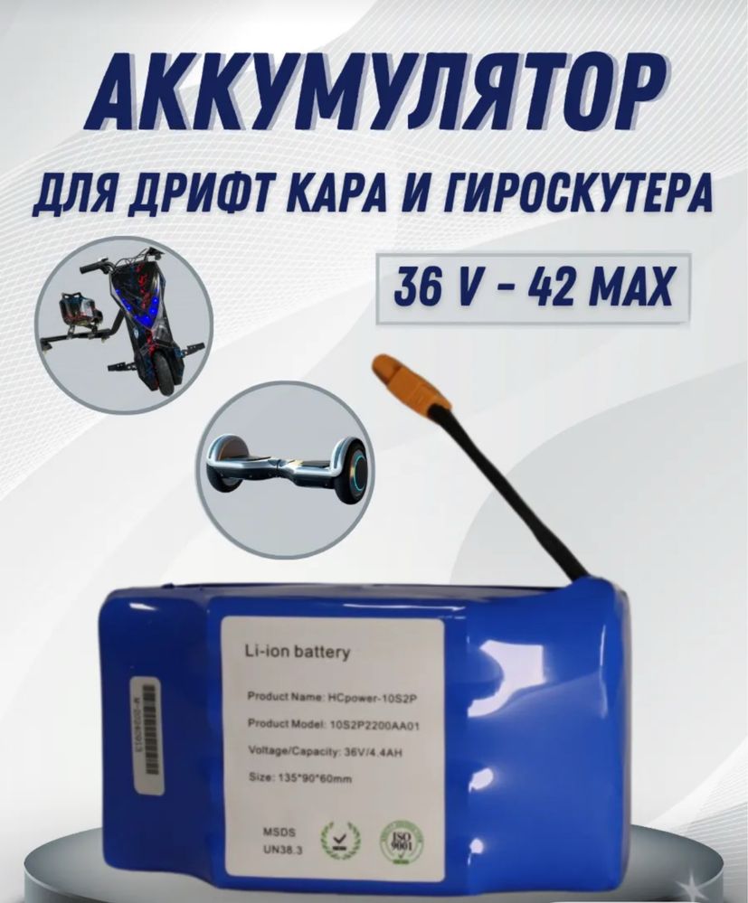 Запчасти на дрифт карты