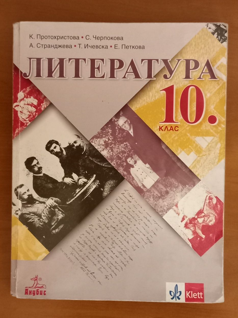 Учебник по литература