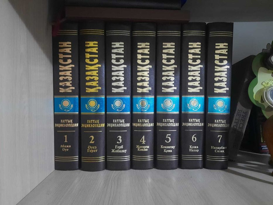 Ұлттық энциклопедия 7 томов