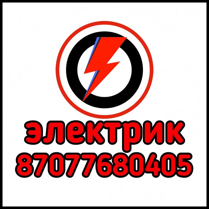 Электрик восстановление электричества